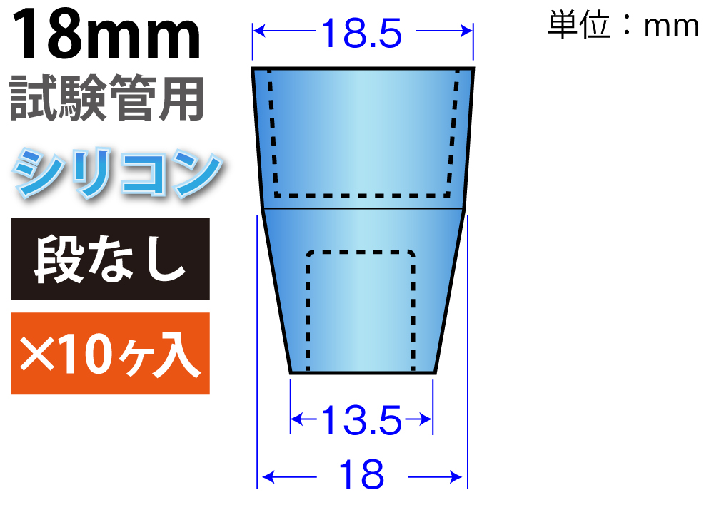 硅胶颜色W Stopper：蓝色（用于18mm测试管：10件）