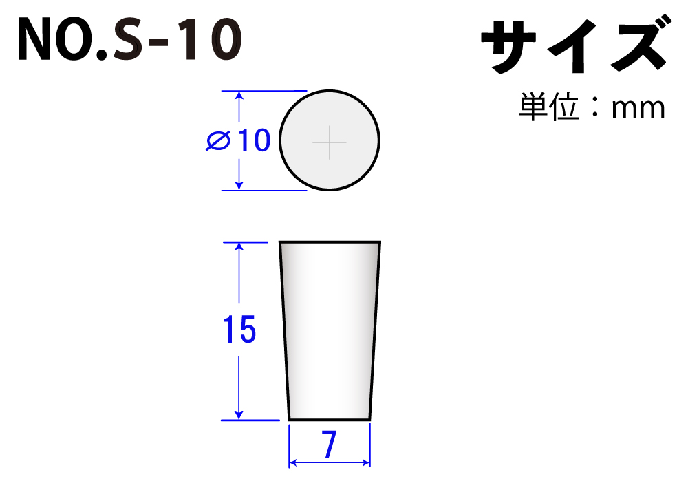 硅酮 小插头NOS-10 10mm x 7mm x 15Hmm（10件）