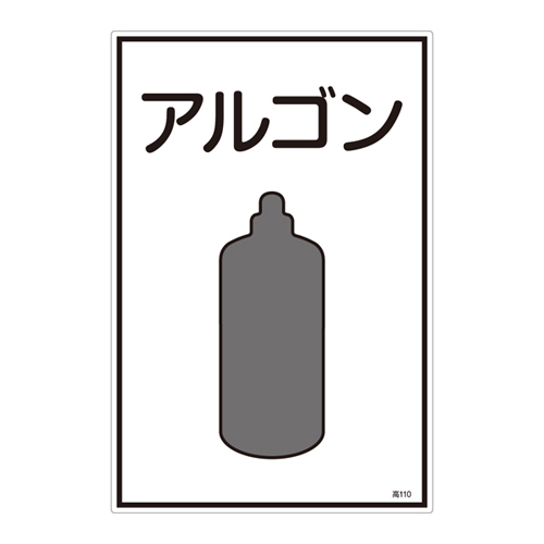 气名标志高110 039110