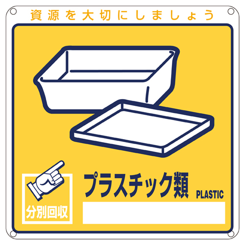 一般废物排序符号排序112 078112