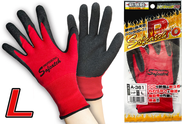 软捕获Pro A-361 L红色