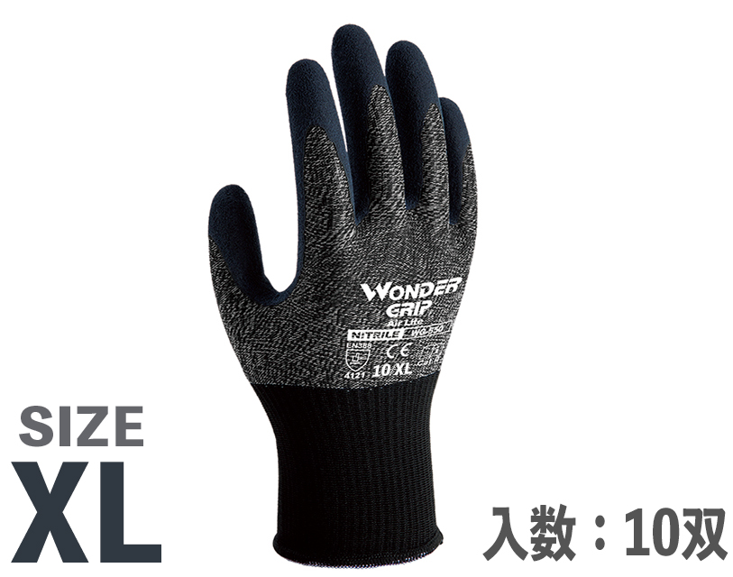 WG-550空气XL尺寸（10对）