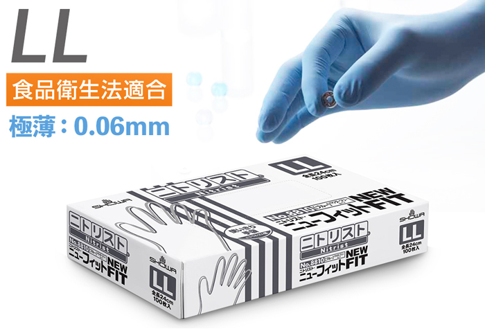 硝们新拟合号8810 LL尺寸（100件）
