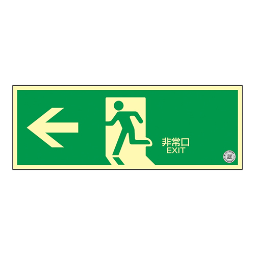 中等亮度磷光疏散端口标志（壁纸类型）TSN802 068002