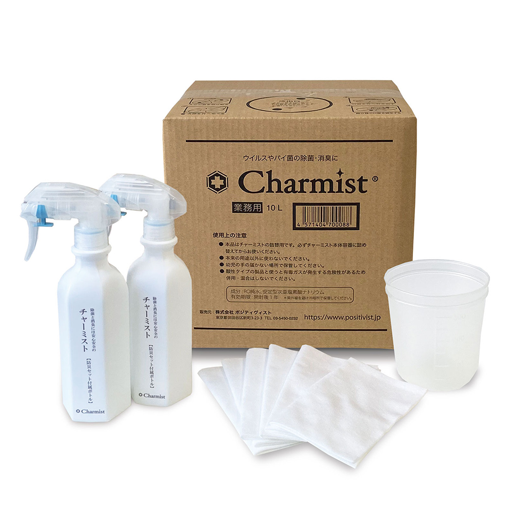 消毒剂除臭剂魅力10升预防灾难套件