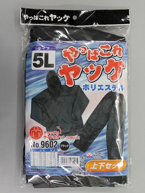 ＃9602Black 5L毕竟，这是Jacke Polyest上的顶部和底部＃9602