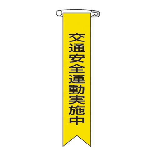 乙烯基丝带 -  9 125009