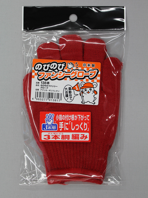 花哨的手套＃138红色