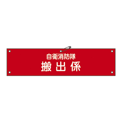 自卫火力臂章自卫-9 236009