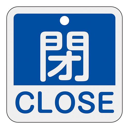 铝阀打开/关闭标签特别15-402C关闭关闭（蓝色）159123