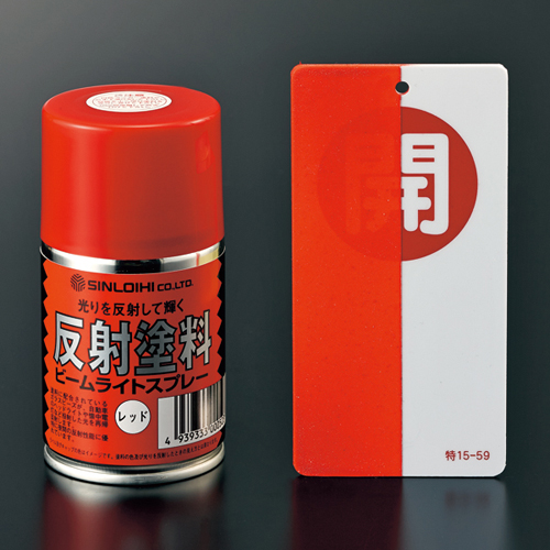 反射喷雾反射喷雾R 346013