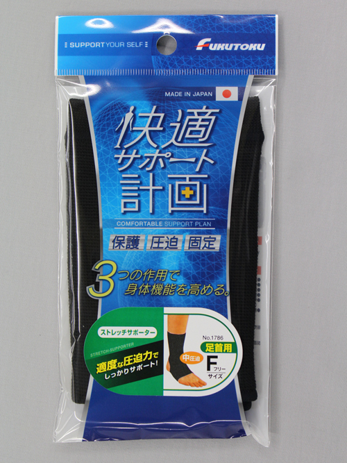 ＃1786舒适的拉伸支持者1脚踝黑色免费＃1786