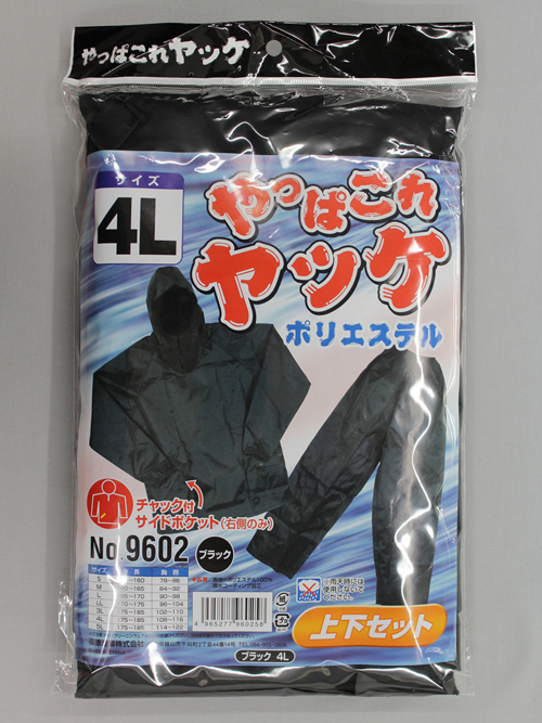 ＃9602Black 4L毕竟，这是Jacke Polyest上的顶部和底部＃9602