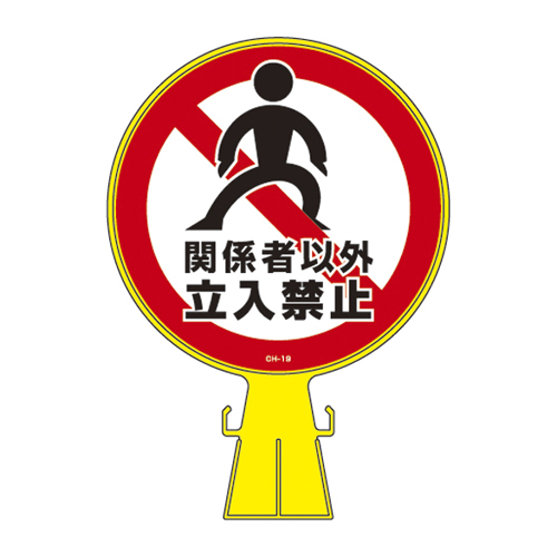 锥头标志CH-19S 119119