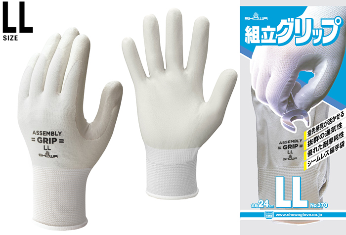 组装握把手套370 LL