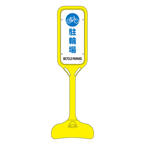 流行台PS-4W 369204