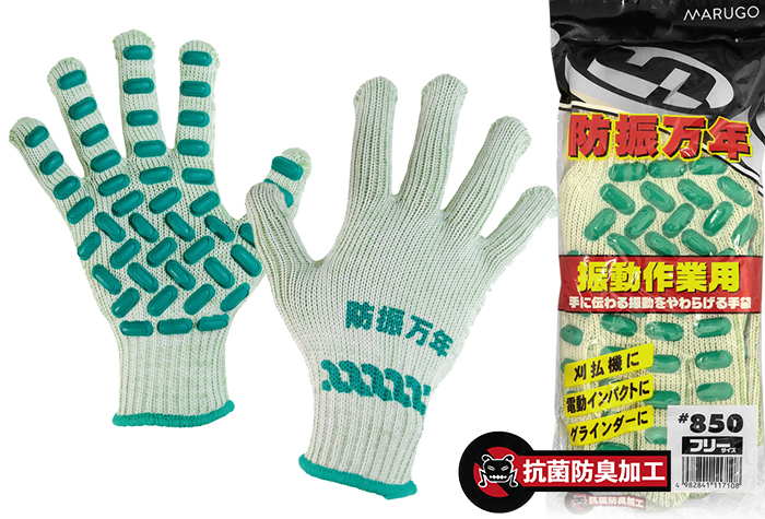 手套防振动永久年＃850绿色自由尺寸