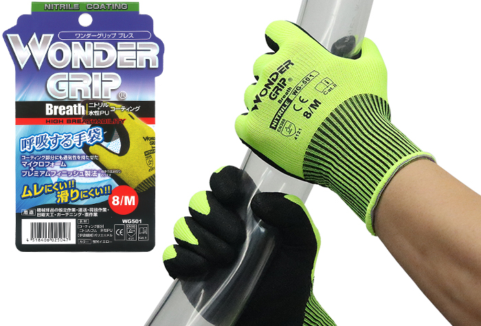 硝酸涂料手套WG-501手镯M（包括10对）