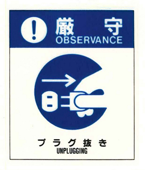 警告标签：严格观察18（018）未插入的中等57mm x 48mm，50件