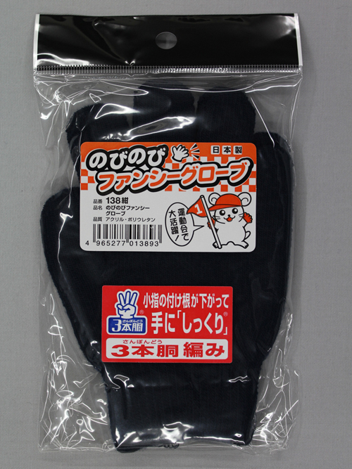 Nobi Fancy Glove＃138海 