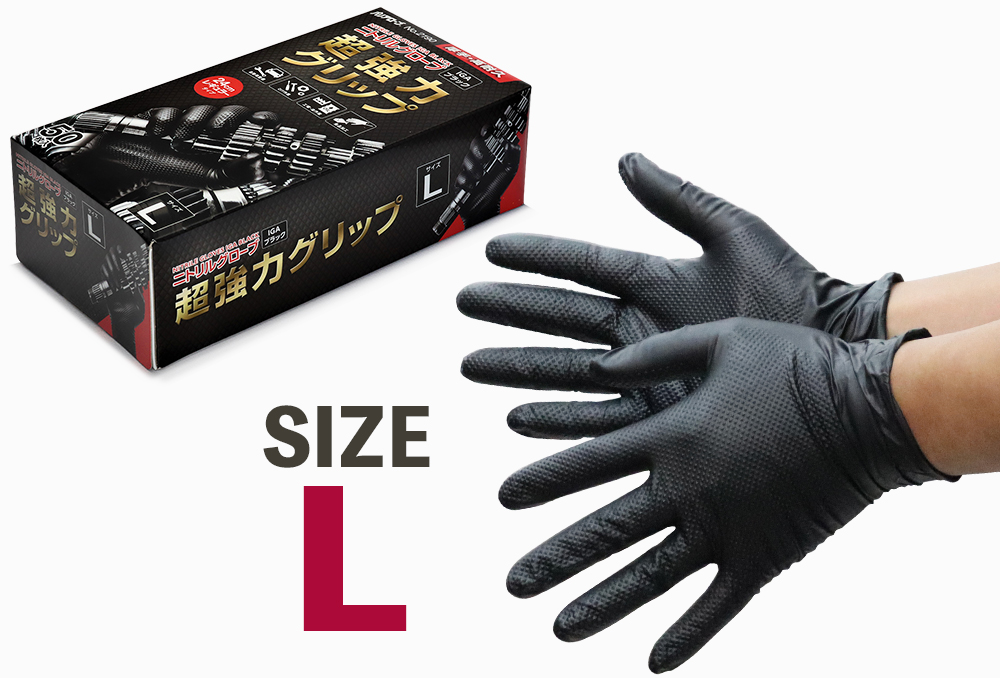 No.2190氮气手套Iga黑色L（50件）