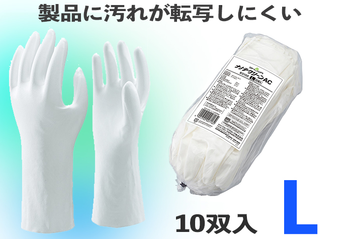 纳米技术清洁AC E0100 L（包括10对）