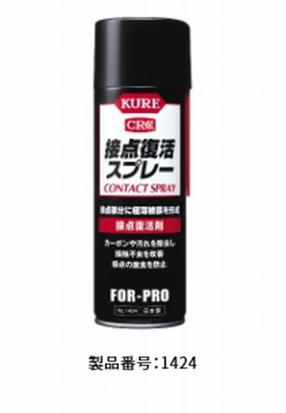 接触复兴喷雾220ml1424