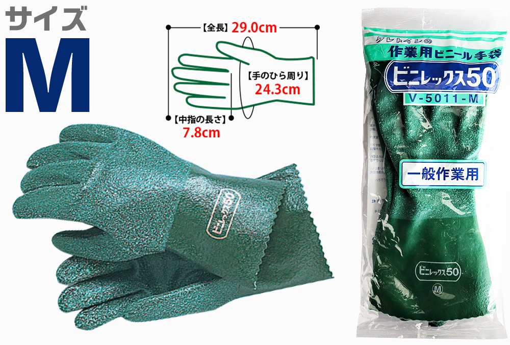 VINYLEX 50（耐油）V-5011 m长度290mm