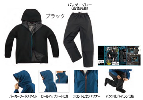 [停产] Storm Buster B-1100透气灯雨服ll黑色