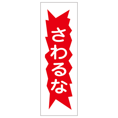 条带GR126 093126的一般迹象