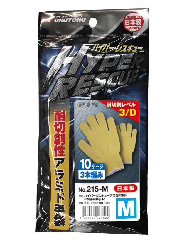 ＃215-m超级救援芳香薄薄3件式地球仪