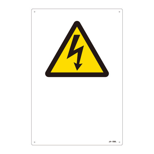 JIS安全标识（警告） ＪＡ－２０８Ｌ   391208