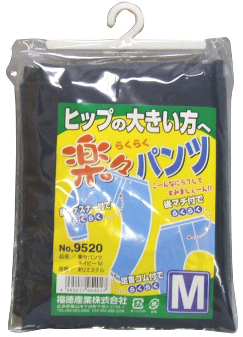 ＃9520海 M Easy Pant Polyester＃9520