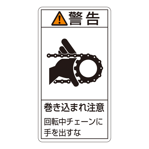 PL警告标签（垂直类型）PL-229（小）203229