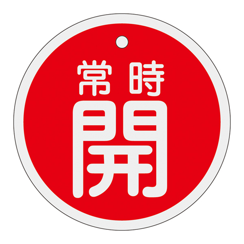 铝阀打开/关闭卡特别15-96A 158031