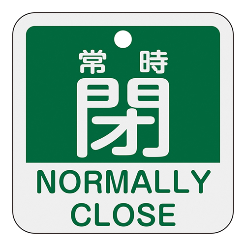 铝阀打开/关闭标签特别15-404B总是正常关闭（绿色）159142