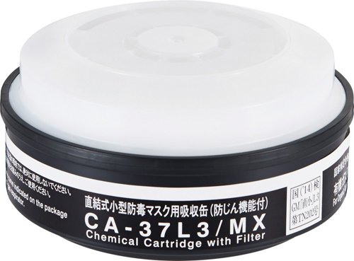 用土壤污染过滤器（L3类）吸收CA-37L3/MX