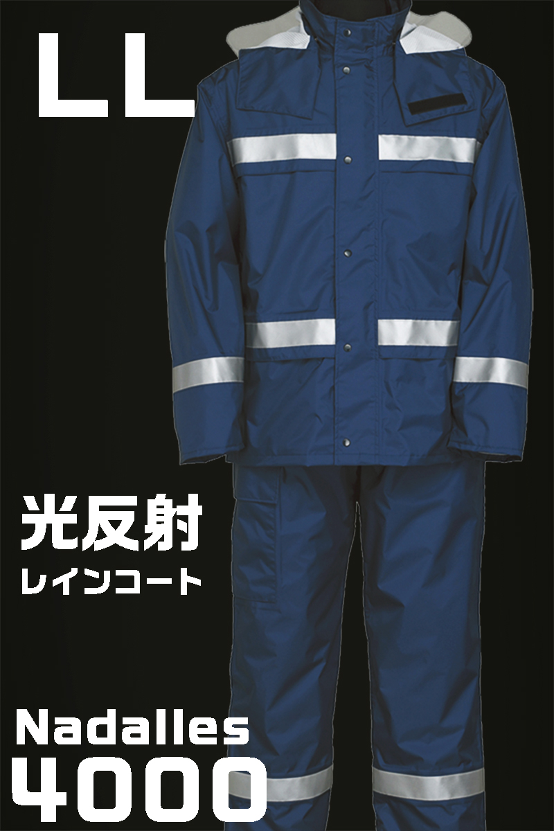 纳达雷斯雨服（雨衣）雨服4000海 ll