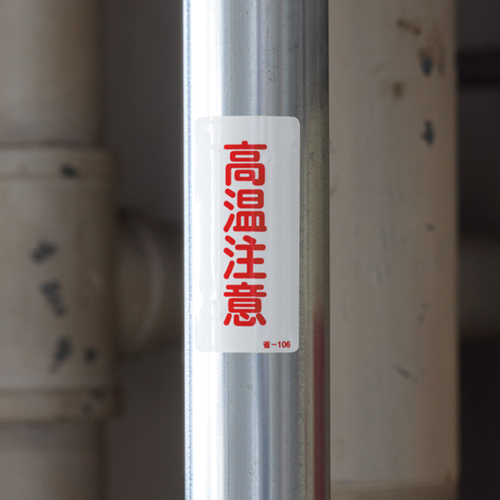 节能贴纸Mine-106 089106