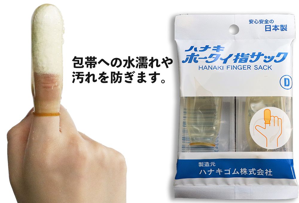 Ho Tai指袋D（2 x 10袋）