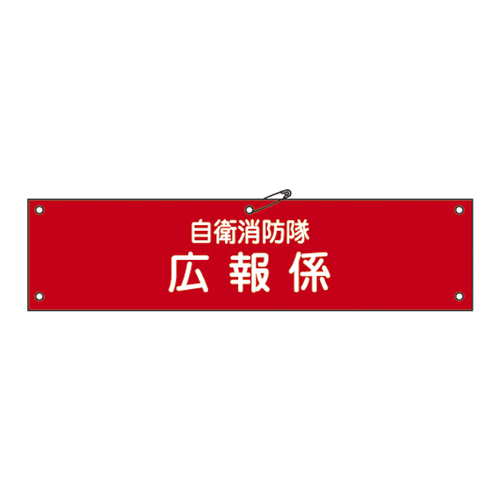 自卫火力臂章自卫10 236010