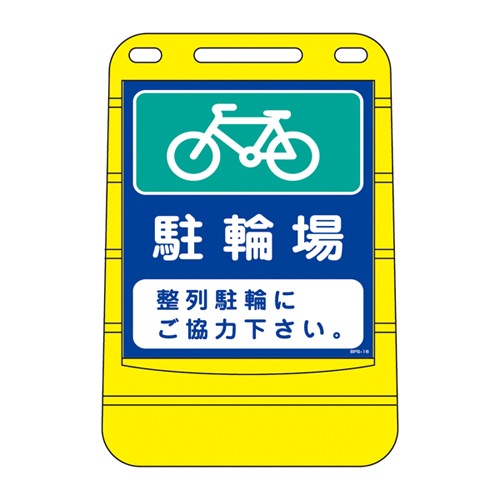 屏障流行标志BPS-16 334016