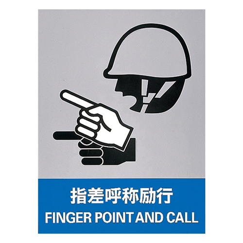 安全标志JH-12指向名义激发029112