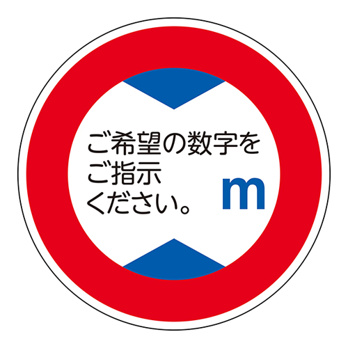 道路标识　道路３２１（ＡL）　M　133660
