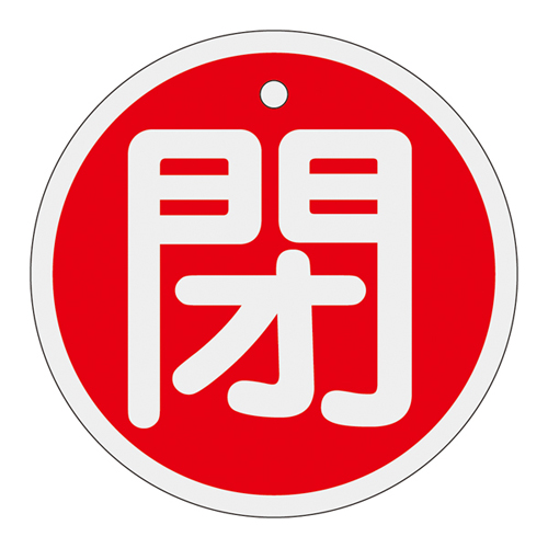 铝阀打开/关闭卡特别15-95A 158021