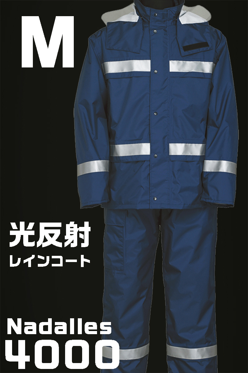 纳达雷斯雨服（雨衣）雨服4000海 M