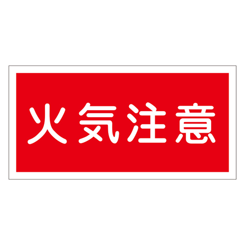 危险材料标志Khy-2R 054002