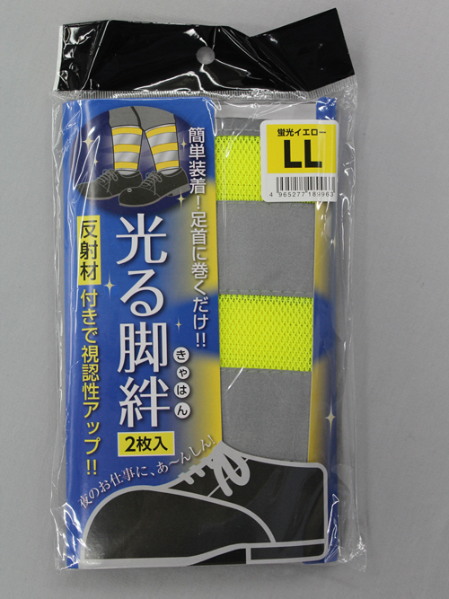 ＃1899发光的腿键荧光黄色＃1899