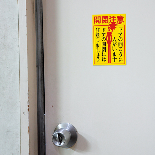 门旋钮标记贴纸400 047400