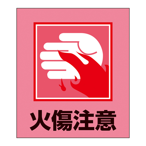 外语贴纸GK-36（警告：燃烧）099036